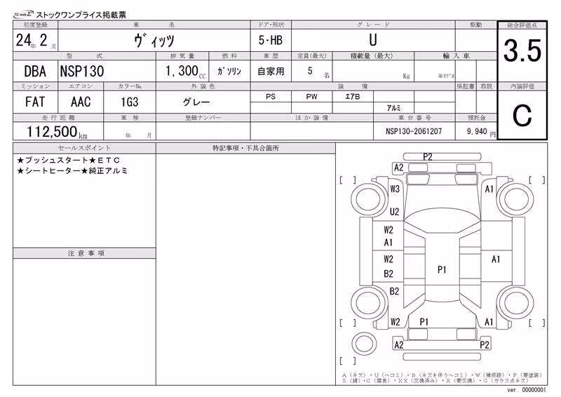 TOYOTA VITZ