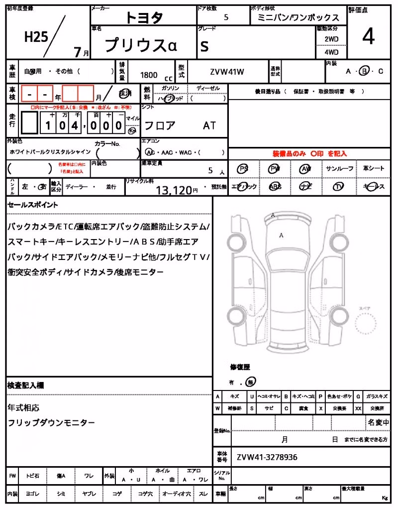 TOYOTA PRIUS ALPHA