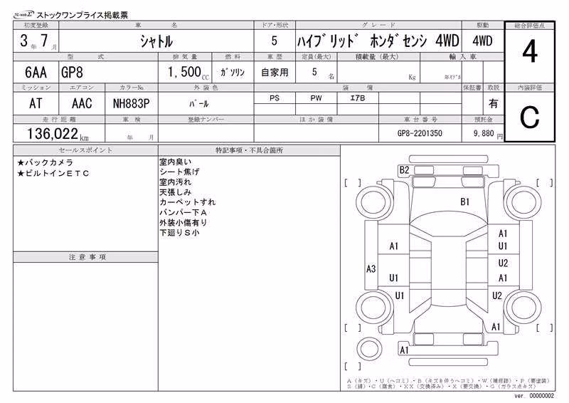 HONDA SHUTTLE