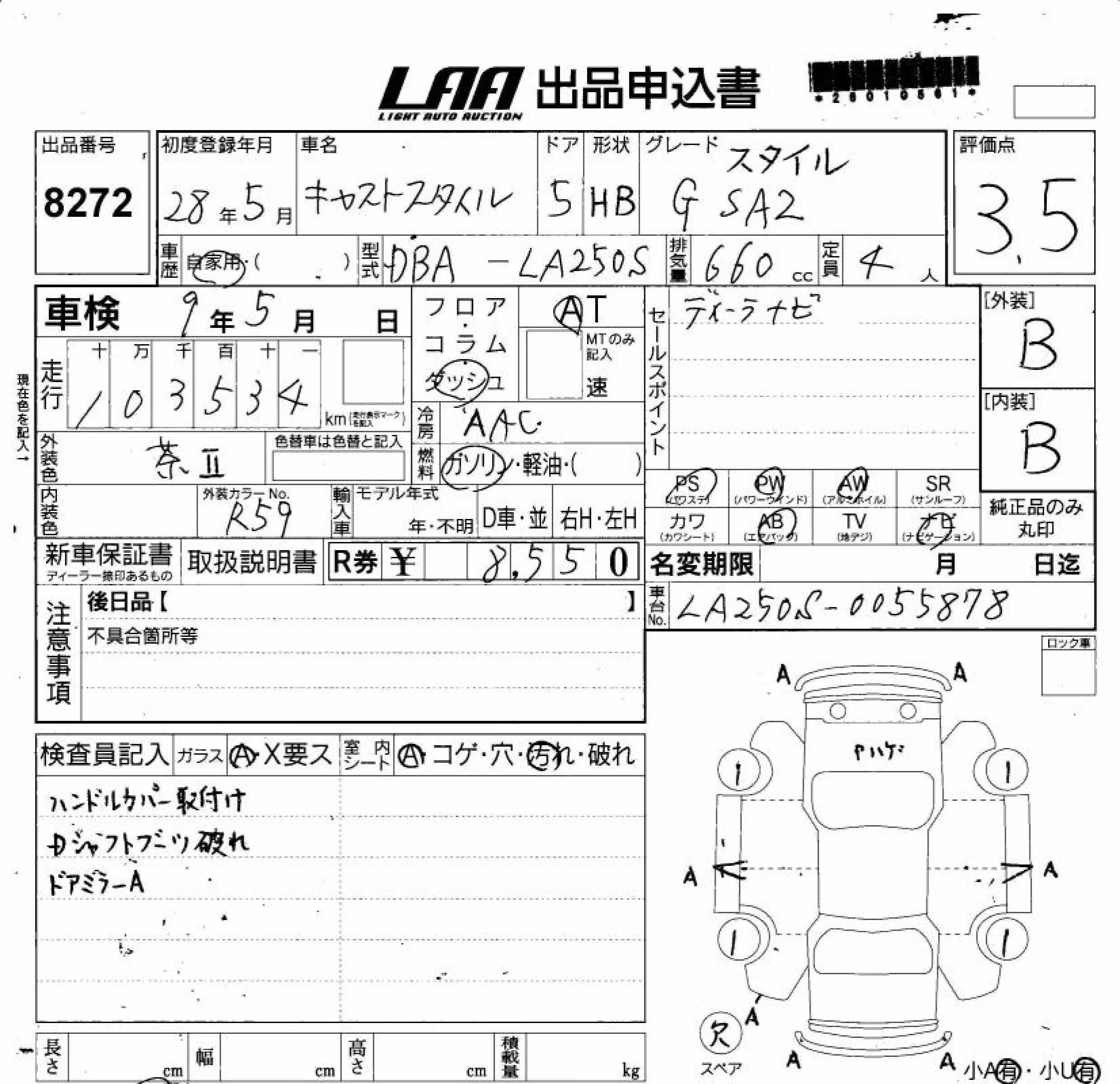 DAIHATSU CAST