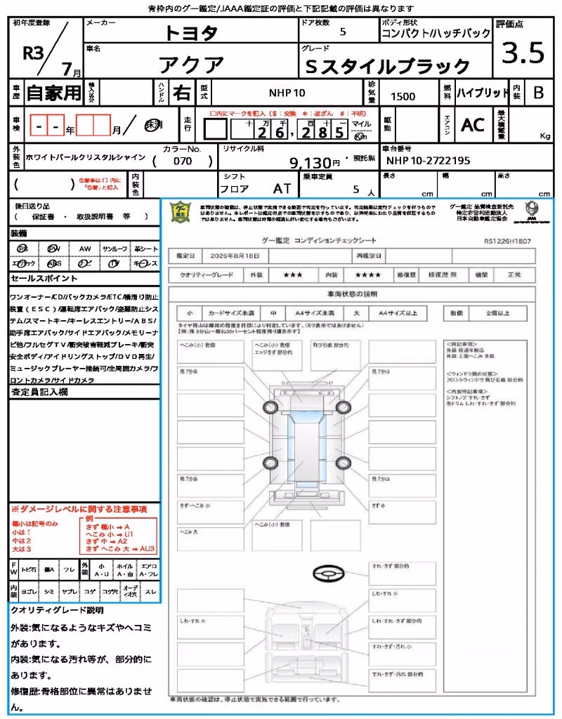 TOYOTA AQUA