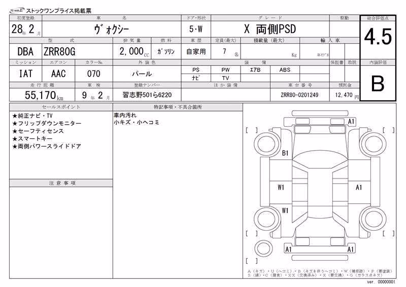 TOYOTA VOXY