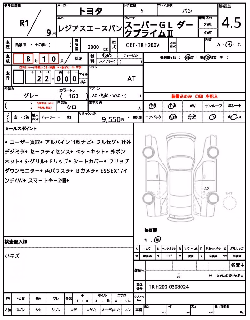 TOYOTA REGIUS ACE