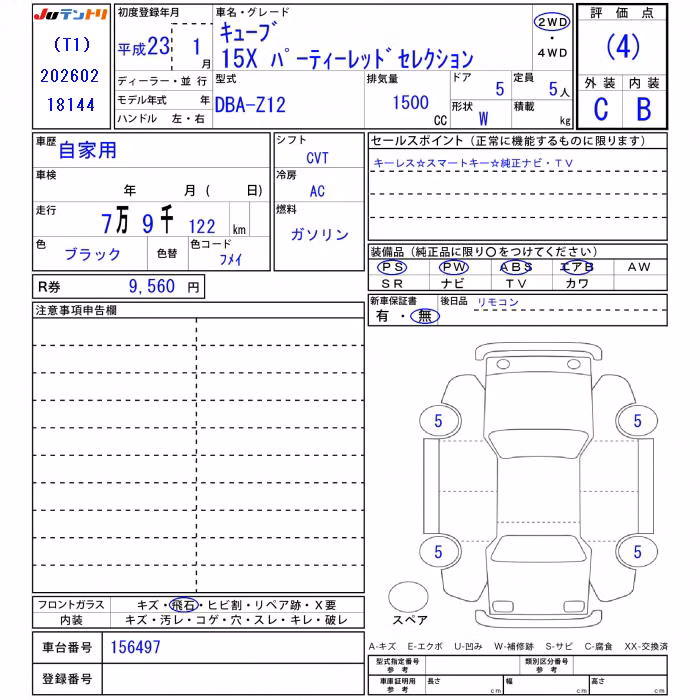 NISSAN CUBE
