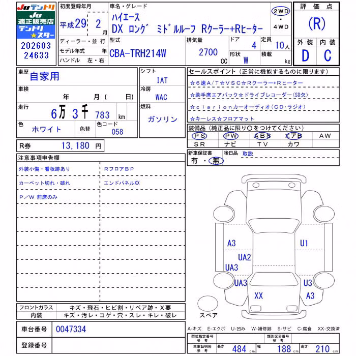 TOYOTA HIACE