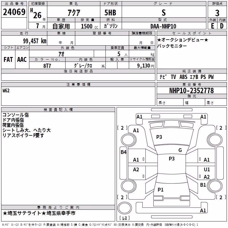 TOYOTA AQUA