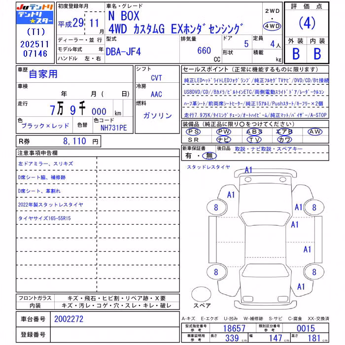 HONDA N-BOX