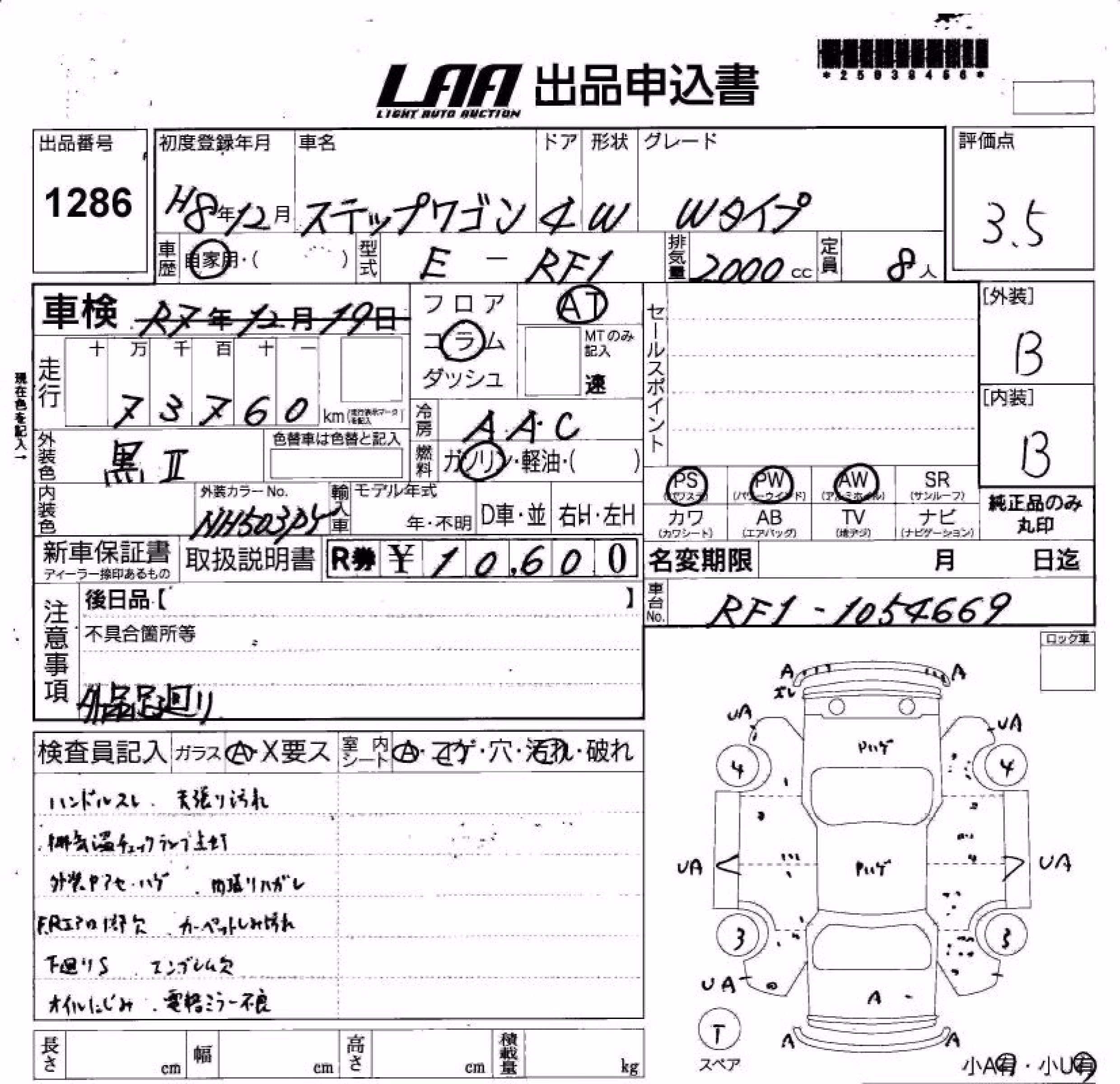 HONDA STEPWGN