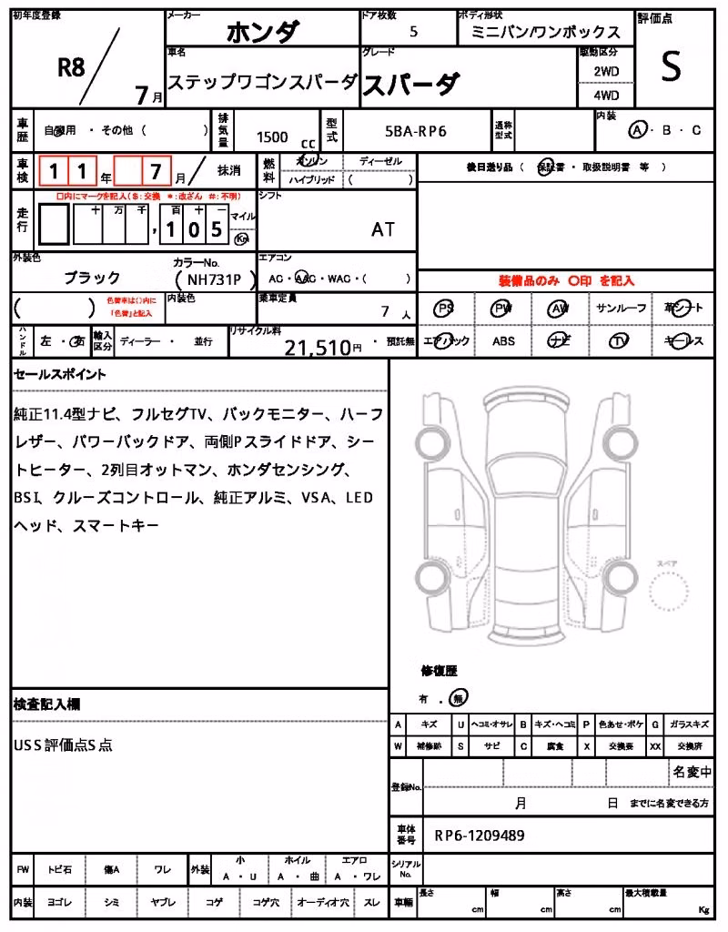 HONDA STEPWGN