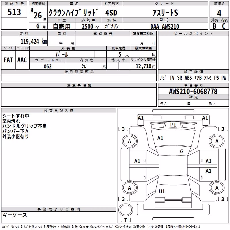 TOYOTA CROWN