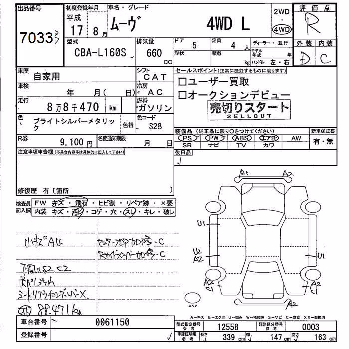 DAIHATSU MOVE