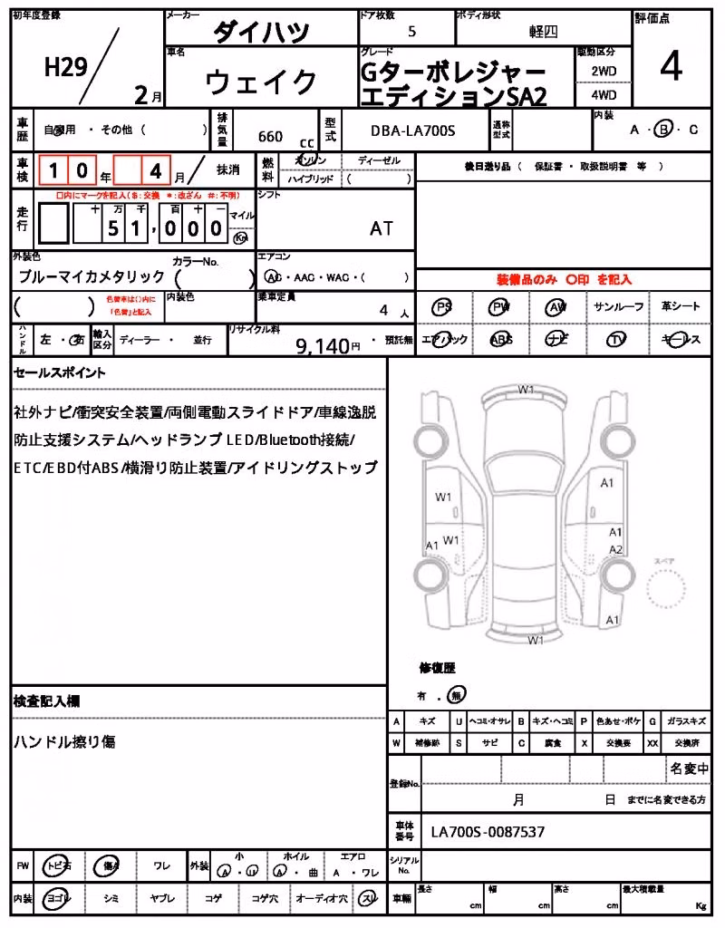 DAIHATSU WAKE