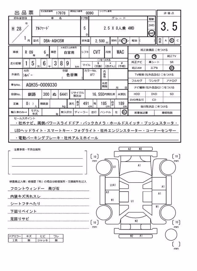 TOYOTA ALPHARD