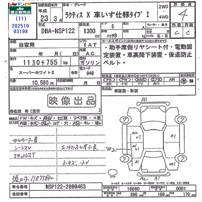 TOYOTA RACTIS