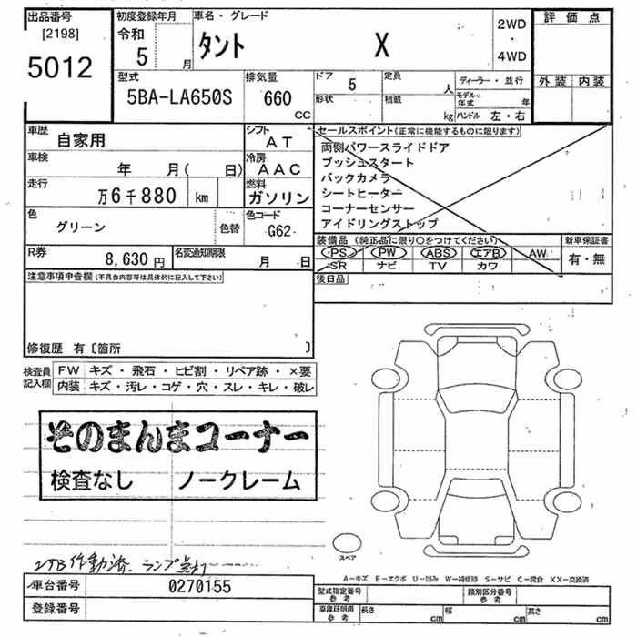 DAIHATSU TANTO
