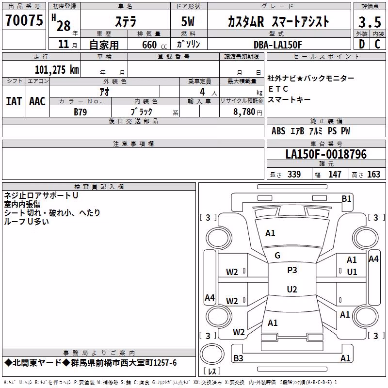 SUBARU STELLA