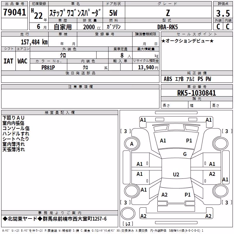 HONDA STEPWGN