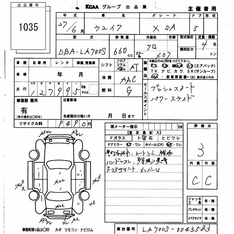 DAIHATSU WAKE