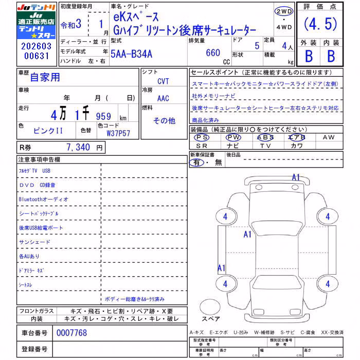 MITSUBISHI EK SPACE