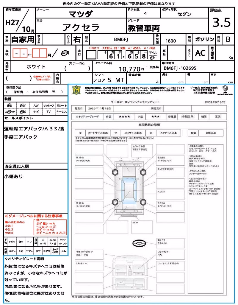 MAZDA AXELA