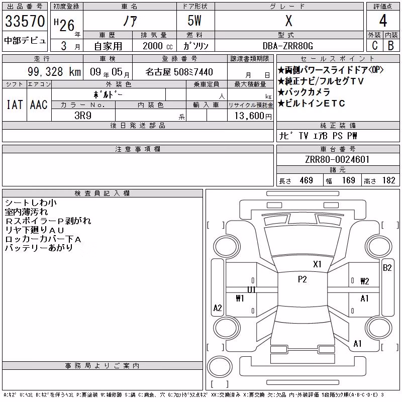 TOYOTA NOAH