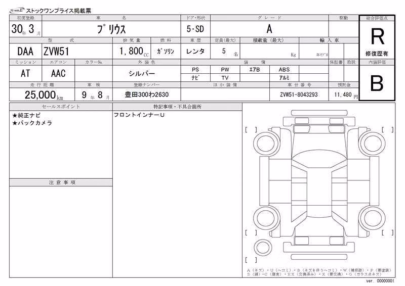 TOYOTA PRIUS
