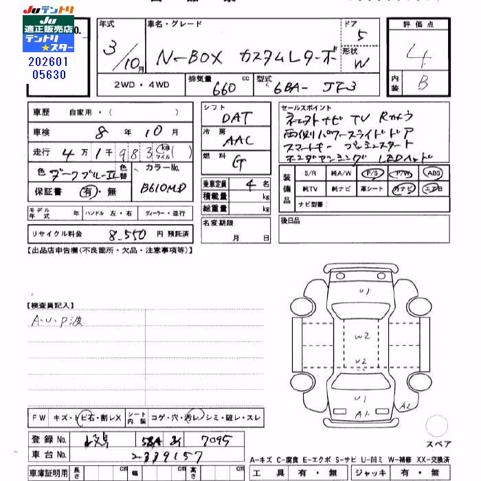 HONDA N-BOX