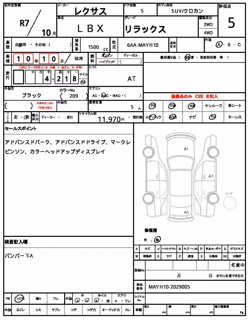 LEXUS LBX