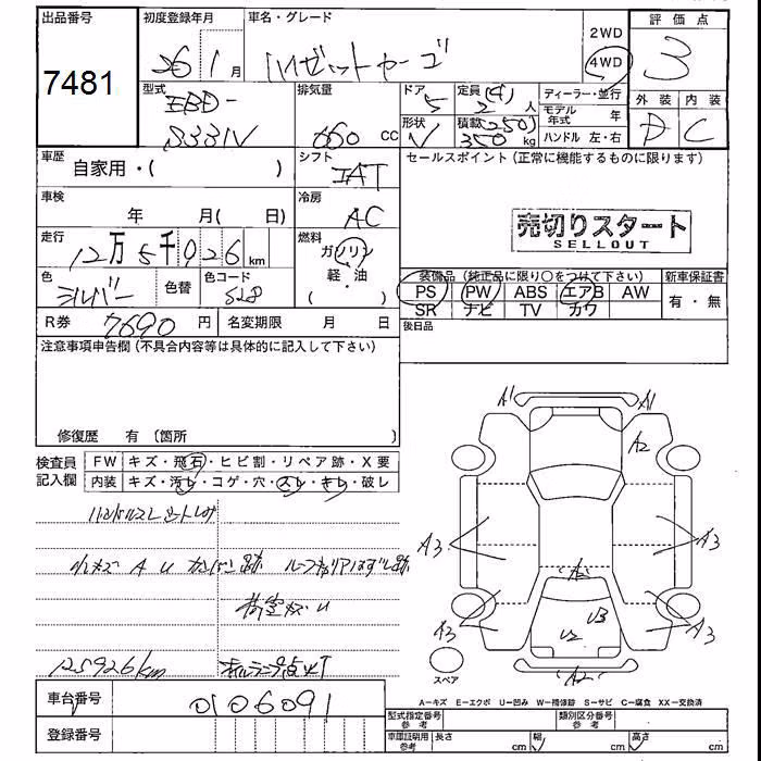 DAIHATSU HIJET