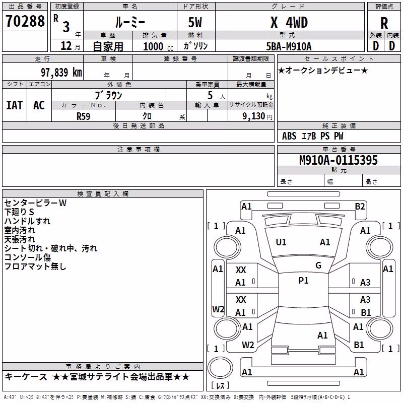 TOYOTA ROOMY