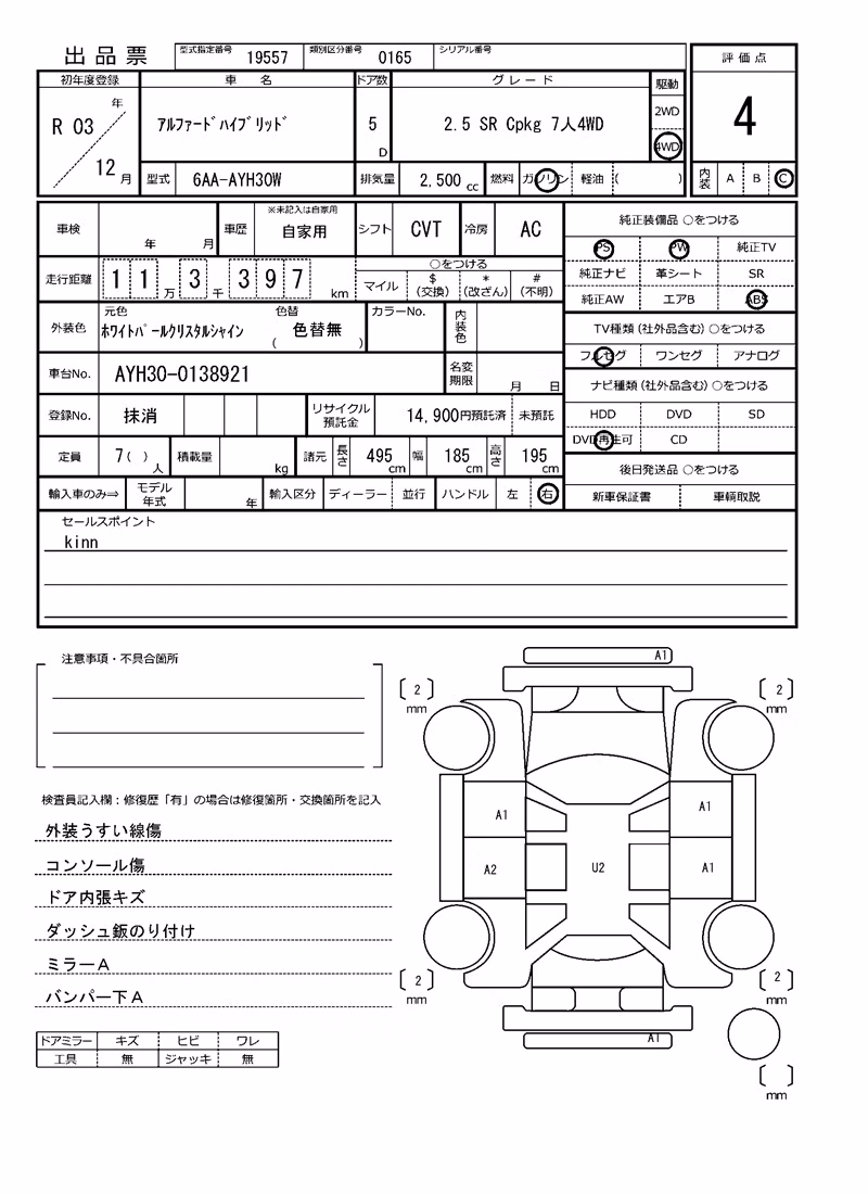 TOYOTA ALPHARD
