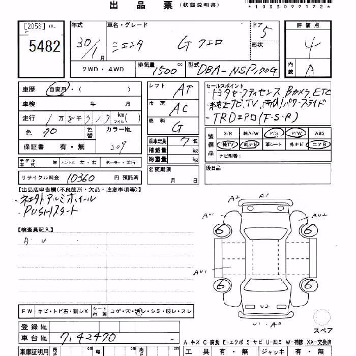 TOYOTA SIENTA