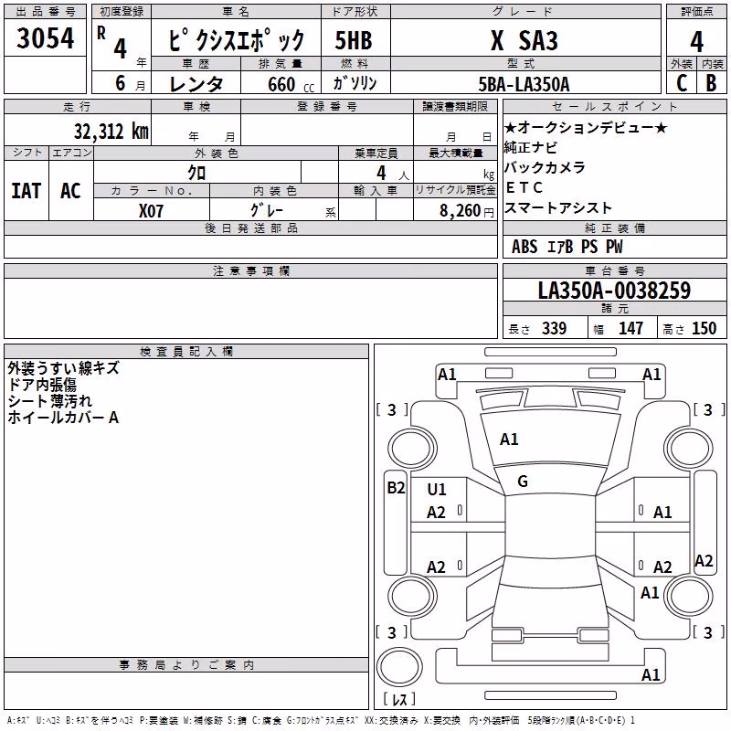TOYOTA PIXIS EPOCH