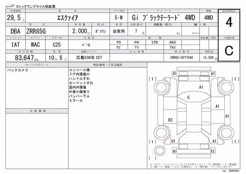 TOYOTA ESQUIRE
