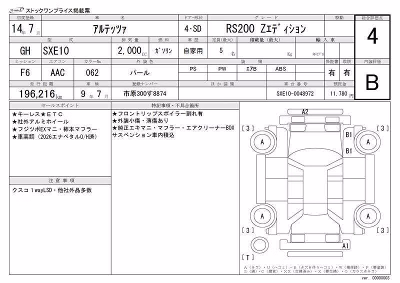TOYOTA ALTEZZA