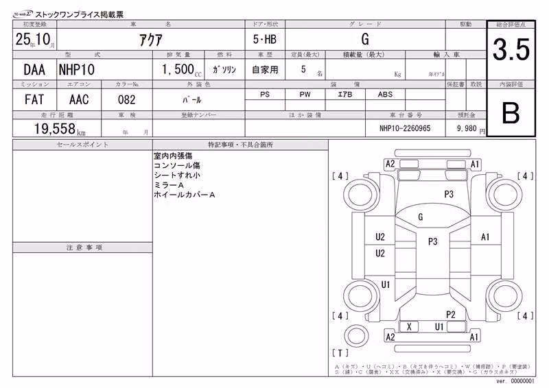 TOYOTA AQUA