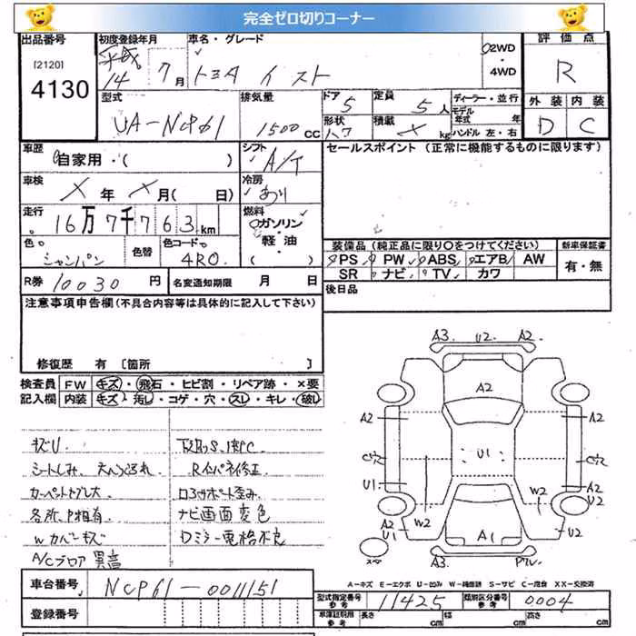 TOYOTA IST