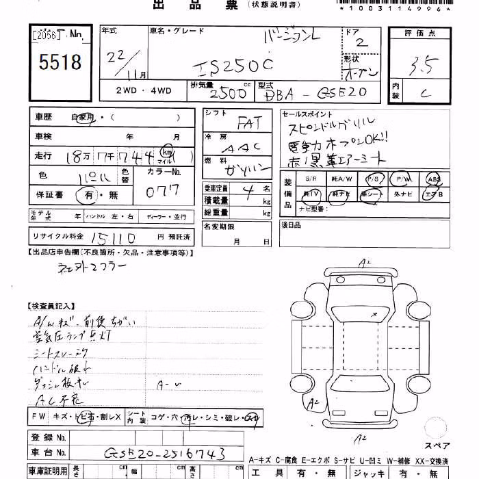 LEXUS IS250