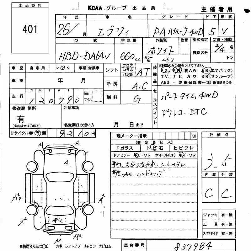 SUZUKI EVERY