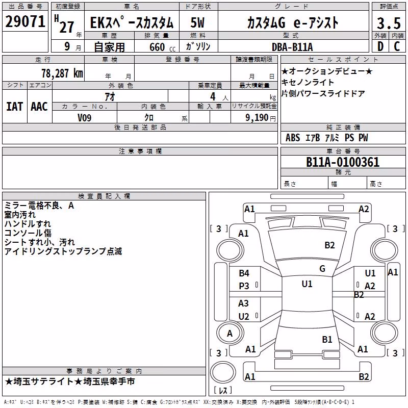 MITSUBISHI EK SPACE