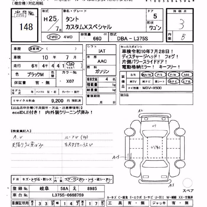 DAIHATSU TANTO