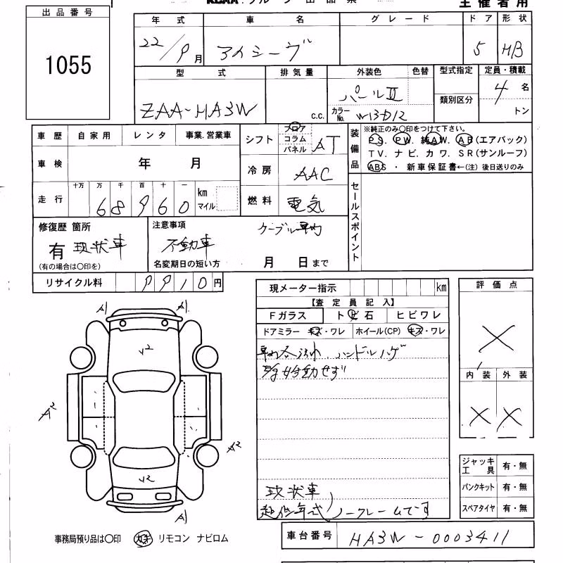 MITSUBISHI I-MIEV