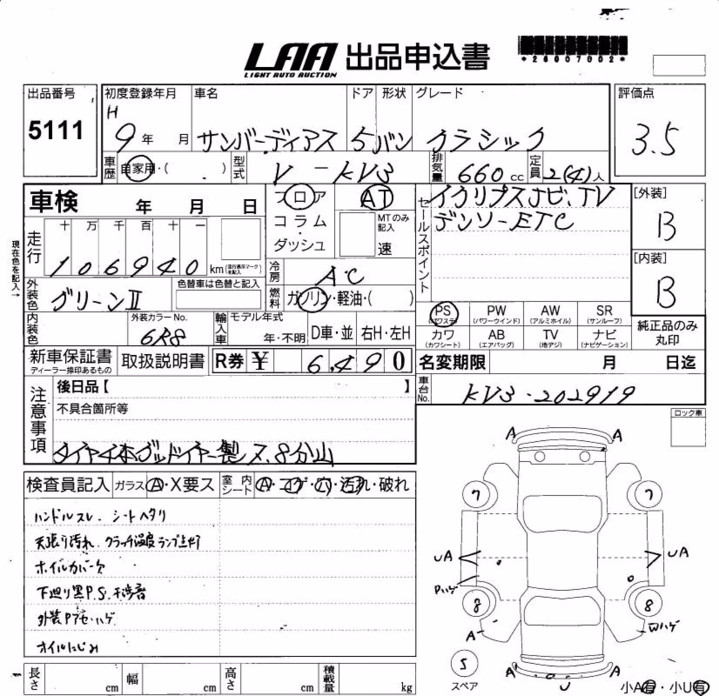 SUBARU SAMBAR
