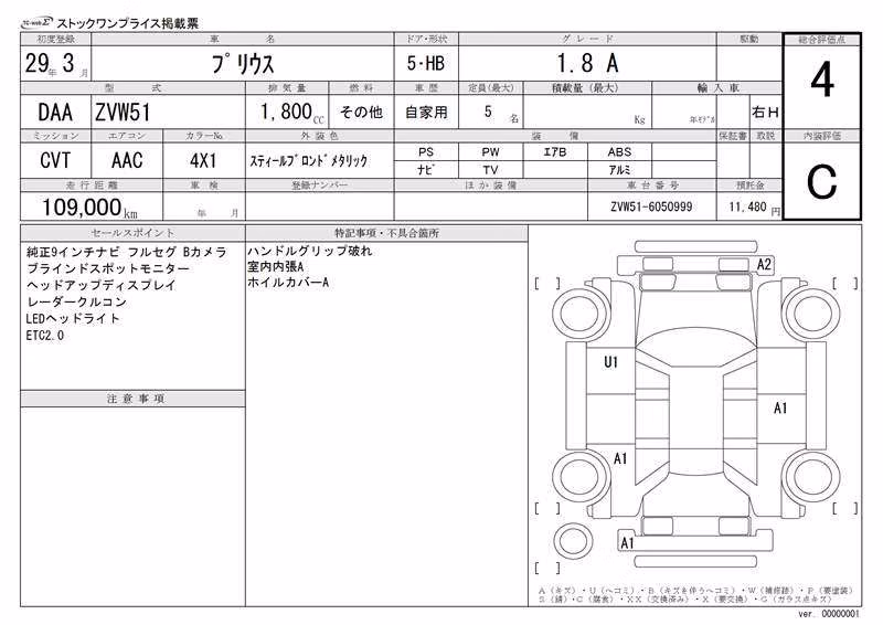 TOYOTA PRIUS