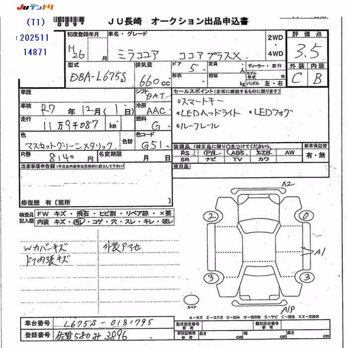DAIHATSU MIRA COCOA
