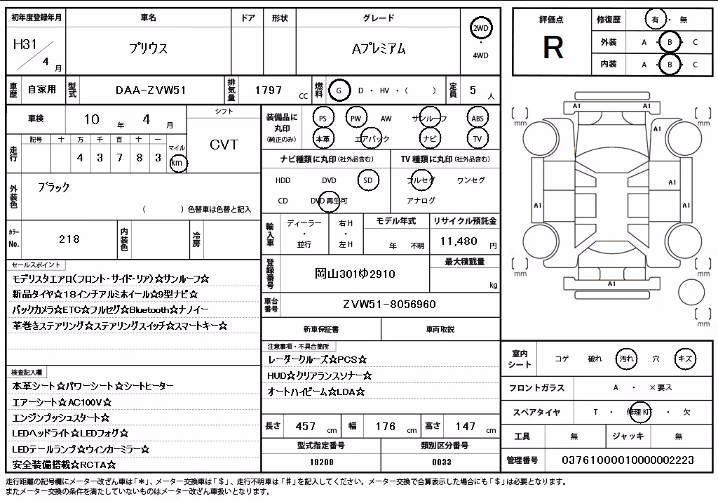 TOYOTA PRIUS