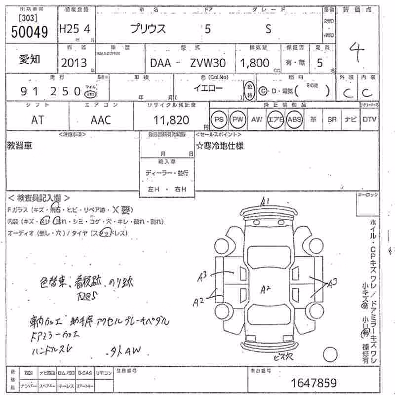 TOYOTA PRIUS