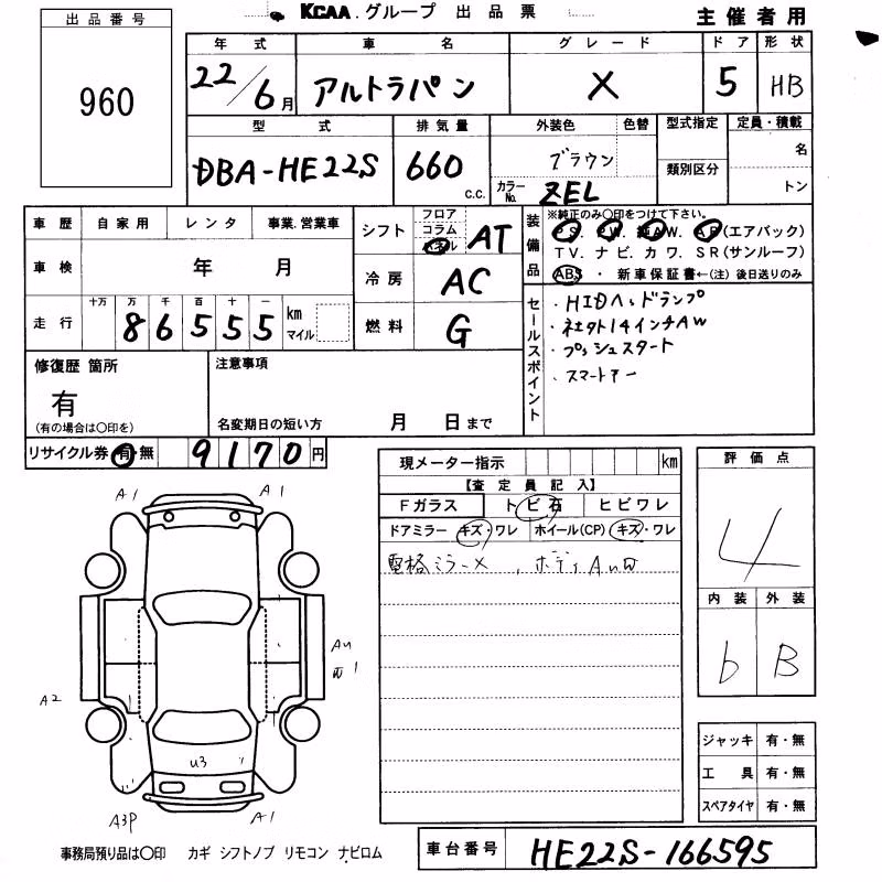 SUZUKI ALTO LAPIN
