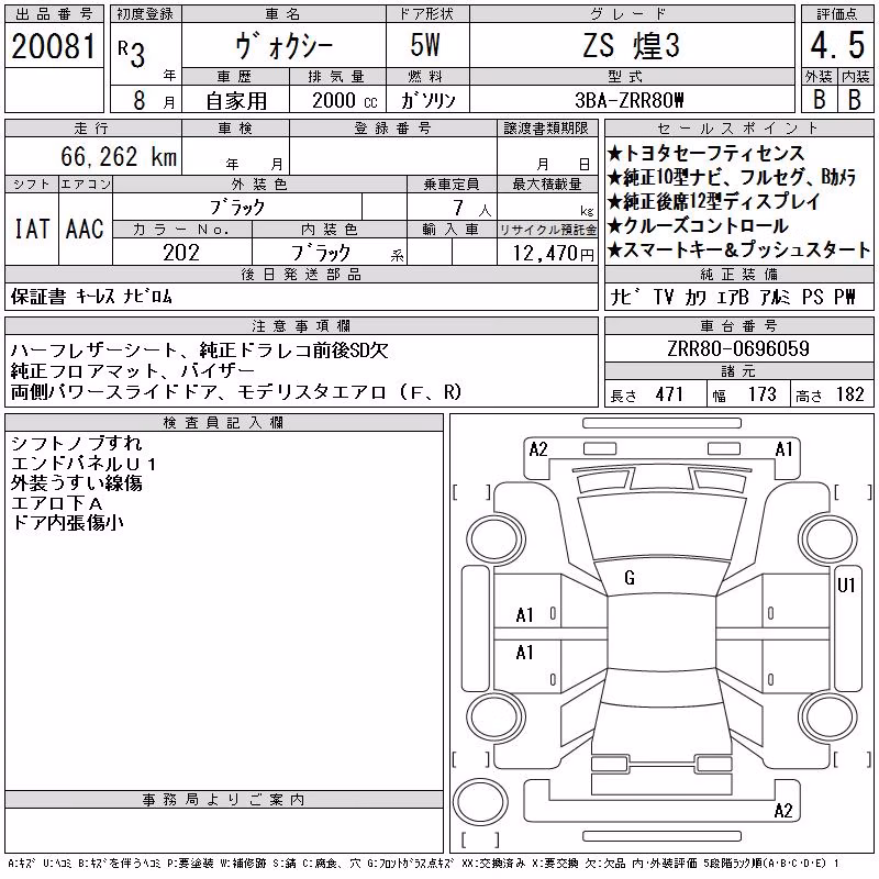 TOYOTA VOXY