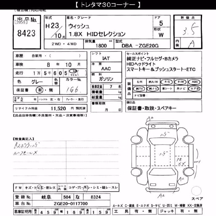 TOYOTA WISH